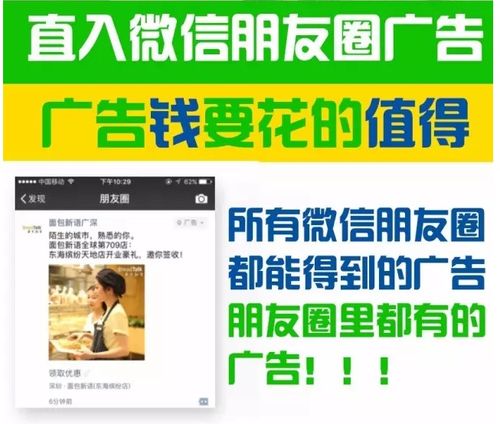 微信朋友圈騰訊社交廣告代理加盟 網絡技術驅動的新商機
